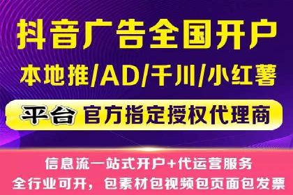 行业领先者的信息流广告开户策略