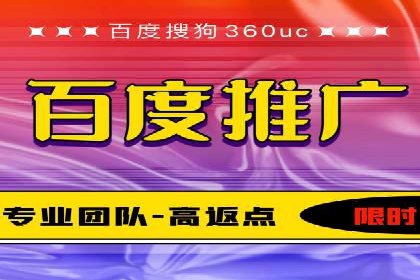 百度竞价托管助力品牌知名度提升
