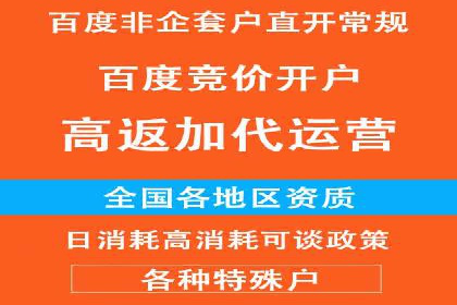 百度竞价推广托管助力企业转型案例